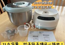 华人生活馆新品测评– Joydeem 家用全自动和面机7L