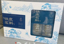 华人生活馆新品测评–天下泽雨霍山铁皮石斛枫斗