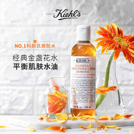 买一送一 折后 62 包邮 Kiehl S 金盏花水500毫升 两瓶 剁手