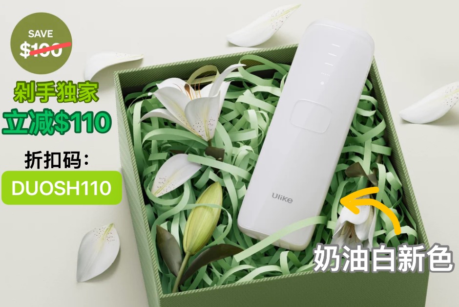 春季上新立减$110❗️【折后$269 包邮】Ulike蓝宝石冰点脱毛仪Air3