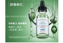 痘印橡皮擦!【折后$65.45 包邮】SkinCeuticals修丽可爆款色修精华