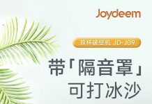 买就送$10礼卡!【折后 $129 包邮】Joydeem 双杯破壁机 多功能预约豆浆机搅拌机!