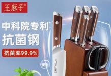 买就送$10礼卡❗️【折后$109 包邮】王麻子厨房刀具 7件套装