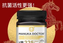 平均一瓶$11.6❗️抗菌效果UP↑【折后$139.15 包邮】Manuka Doctor新西兰麦卢卡蜂蜜225MGO*12瓶
