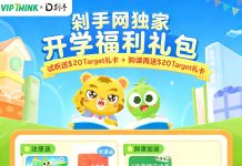 开学季福利加码❗️海外3-12岁0元试课👉🏻6重好礼送50节课+$40礼卡!