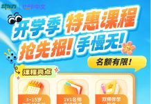 三月开学季刷屏❗️0元免费领取3~15岁海外娃专属的新东方比邻中文【开学大礼包】!