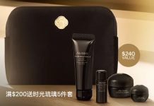 Shiseido资生堂官网霸气送豪礼→罕见总价值$918❗️时光琉璃都拿出来送了还在等什么!?