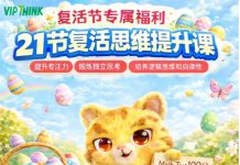 北美带娃必囤❗️【0元领38节课+$40Amazon礼卡】真的香!豌豆思维×剁手复活节独家好礼!