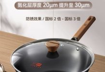 【折后$49.9 包邮】中康铁锅炒锅不粘锅第三代深氮平底锅精铁无涂层32CM!