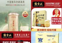 养生人看过来👉🏻剁手独家❗️8月华人生活馆养生专场! 银耳/杂粮粉/八珍粉/花胶/阿胶/石斛越吃越健康!