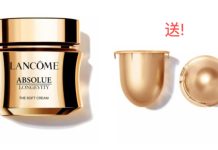 买一送一!【折后$285 包邮】Lancome Absolue 兰蔻菁纯逆龄面霜60ml+送60ml替换装
