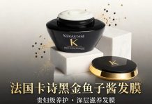 特耐用!【折后$57.6 包邮】Kerastase 法国卡诗黑金鱼子酱发膜 贵妇级养护 200ml