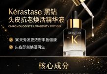 新品!【折后$56 包邮】Kérastase 卡诗黑钻 头皮焕活精华液 30ml